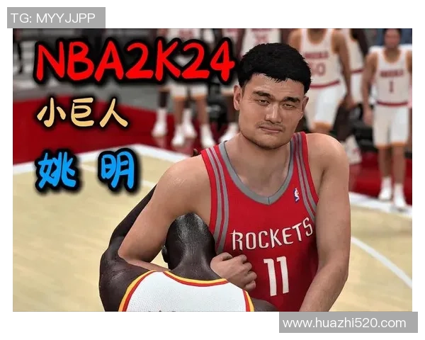 老马与姚明的传奇对决：体育精神与友谊的完美交融