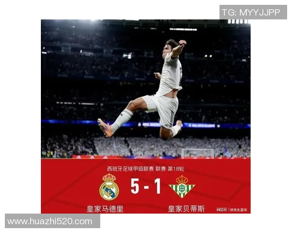 英超焦点战皇马逆转拜仁帽子戏法点燃全场热情与转会传闻交织