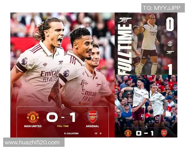 阿森纳逆转曼联精彩瞬间回顾世界杯焦点战役分析