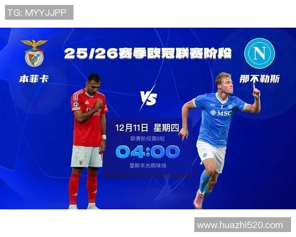 中超激战波尔图与那不勒斯平局红牌事件引发全场热议