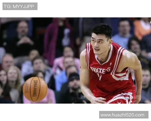 姚明：从篮球场到全球舞台的时代巨星传奇与影响力解析