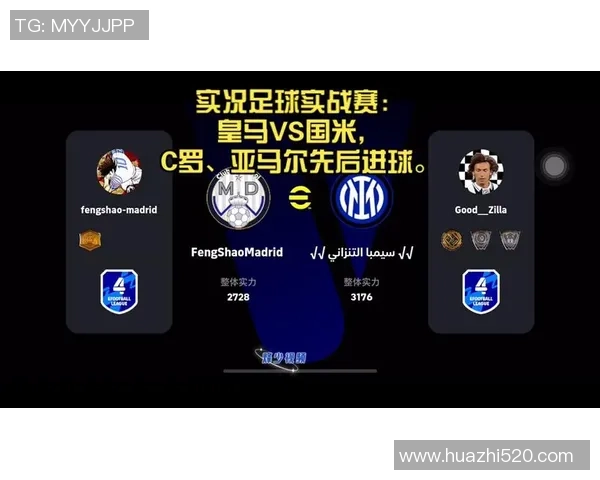 中超激战皇马逆转国米红牌争议引发全场热议精彩进球回顾