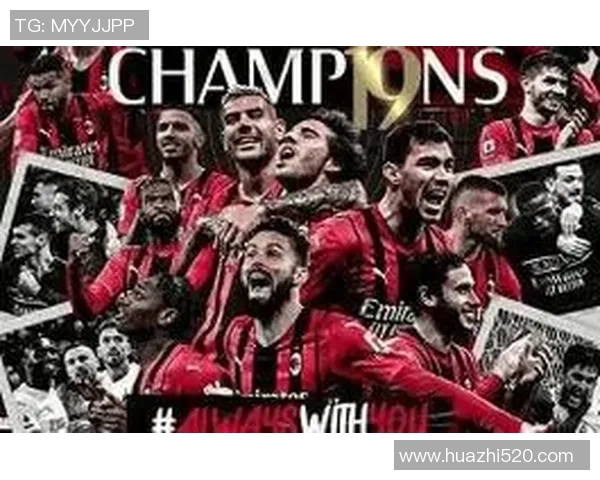 足总杯精彩对决AC米兰与波尔图战成平局绝杀时刻引发全场狂欢